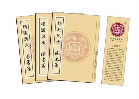 亳州市杨公风水弟子班公司成立十五周年庆典学费大优惠开学通知